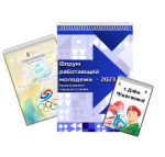 Блокноты