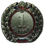 Значки разрядные