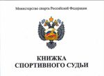 Классификационная книжка